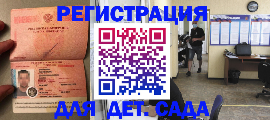 прописка иностранных граждан в Великих Луках