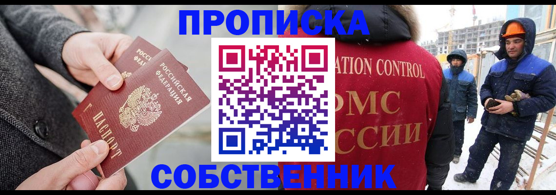 миграционный учет в Великих Луках